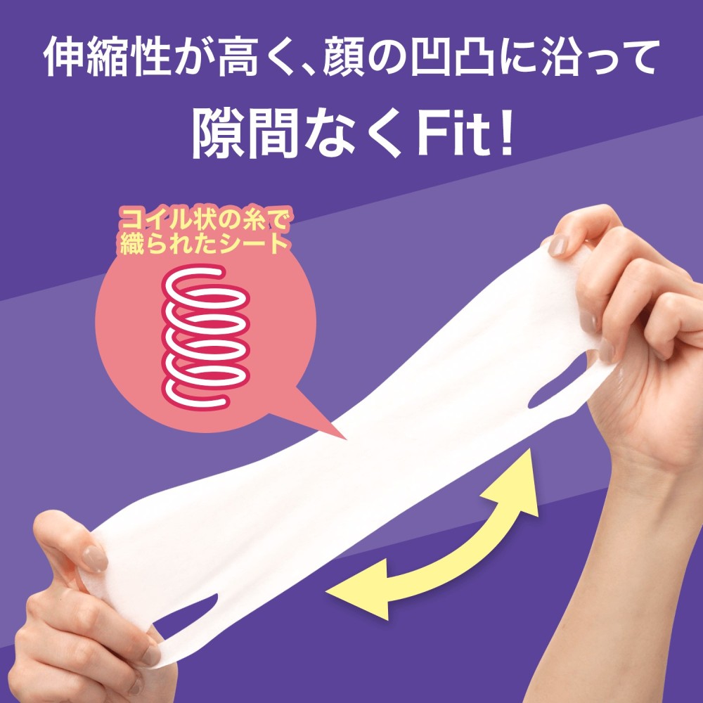 ファンドミー 上げリフトマスク