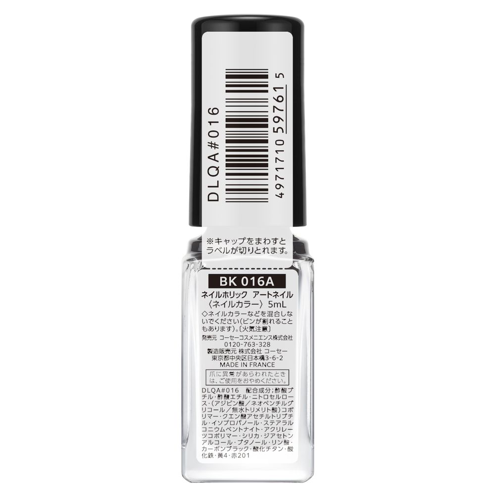 ネイルホリック アートネイル