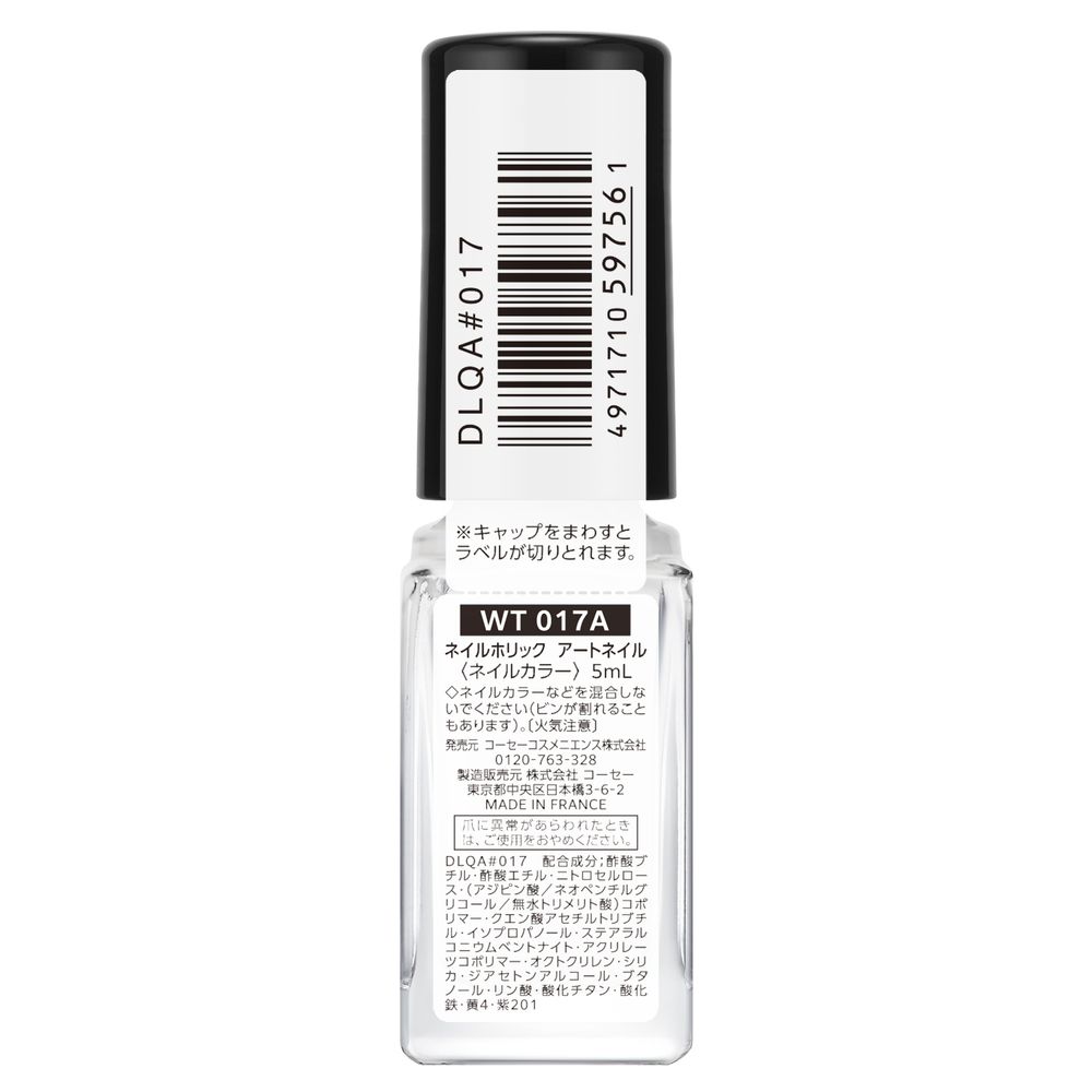 ネイルホリック アートネイル