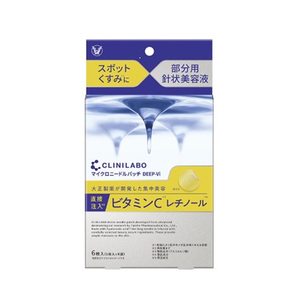 クリニラボ マイクロニードルパッチ