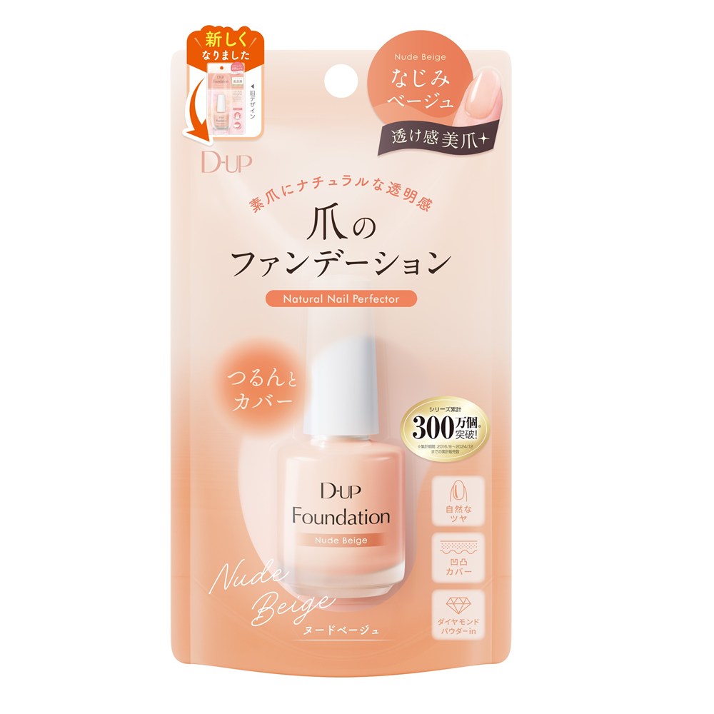 ディーアップ ファンデーション