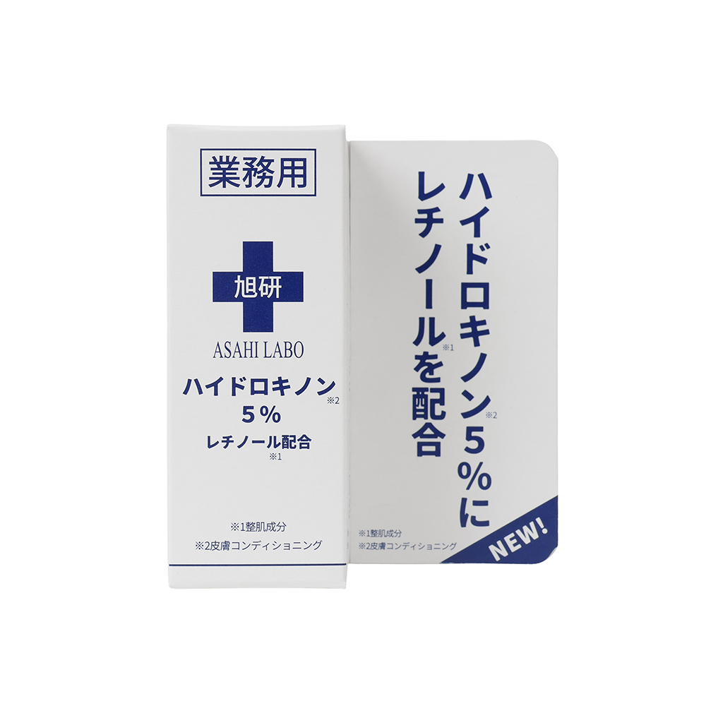 旭研究所 業務用レチノール配合ハイドロキノン溶液5%