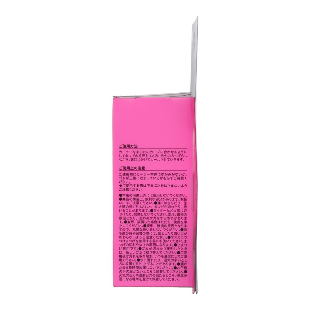 粧美堂 まつげググッとカーラー