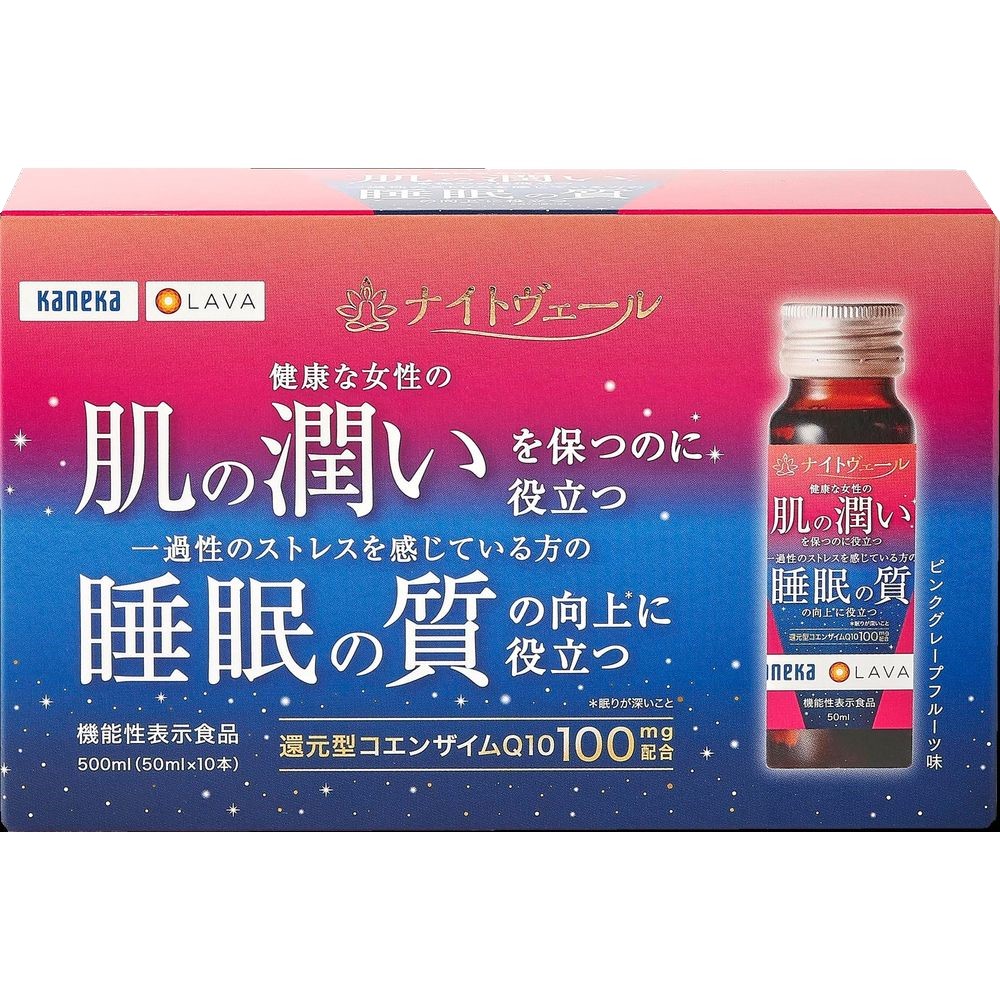 ナイトヴェール　50ml×10本