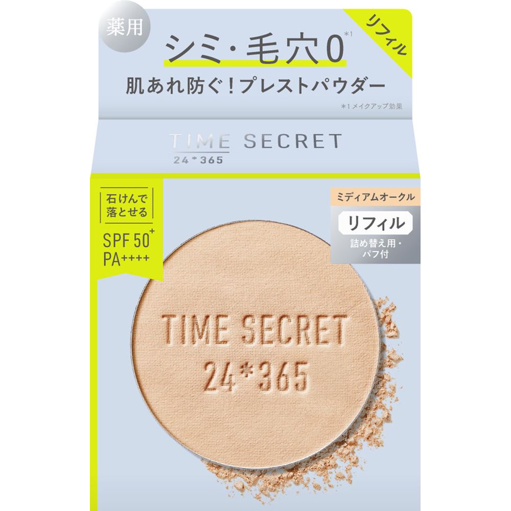 TIME SECRET ミネラル　薬用プレストパウダー<リフィル>