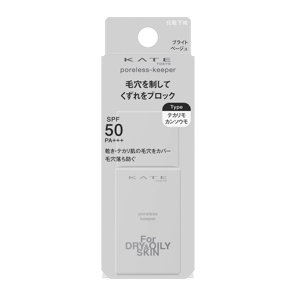 ケイト ポアレスキーパー　FORドライ&オイリー　25mL