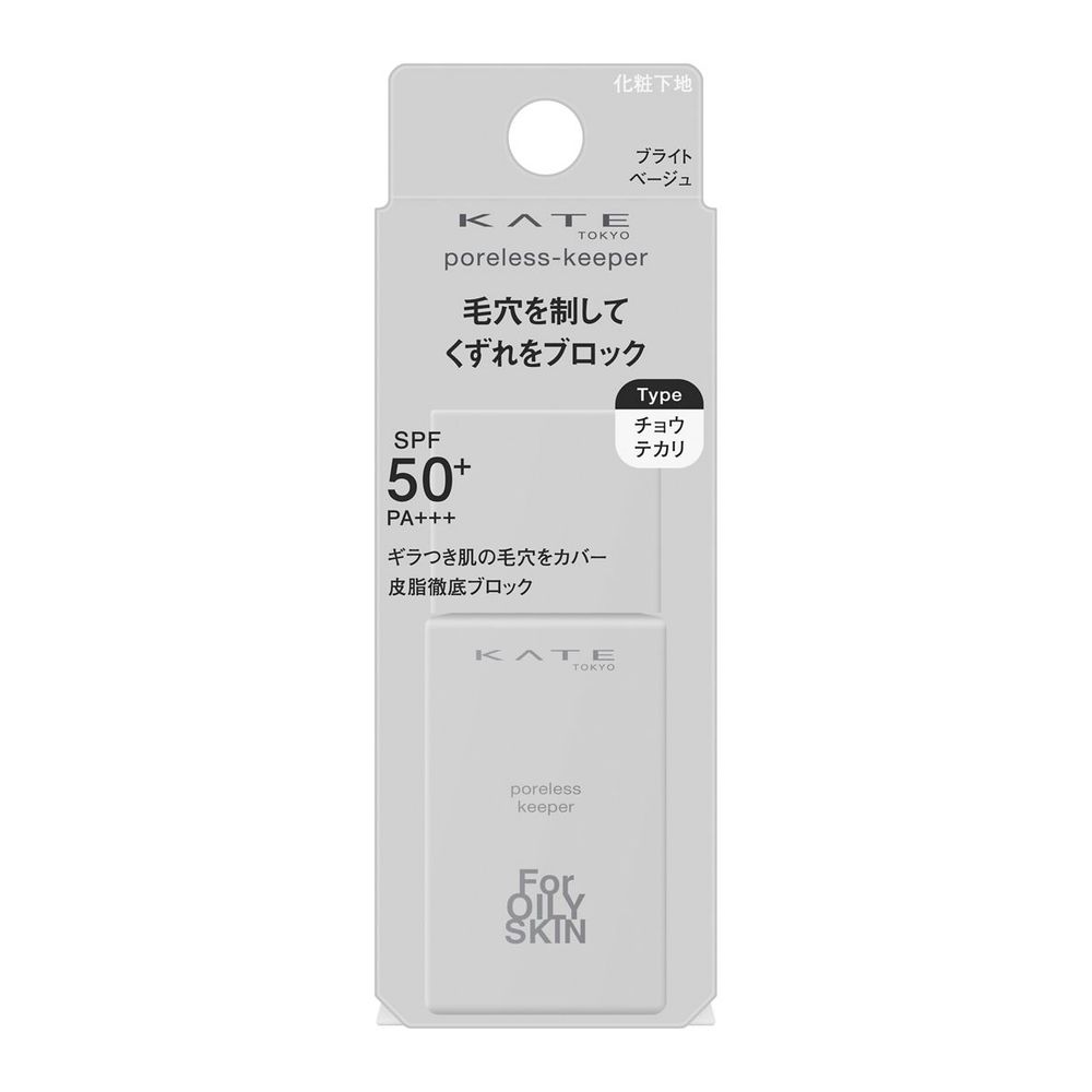 ケイト ポアレスキーパー　FORオイリー　25mL