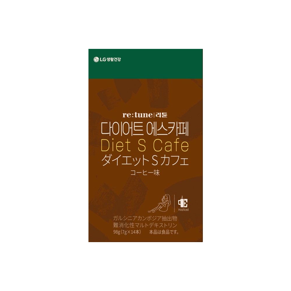 リチューン リチューン ダイエット エスカフェ│AINZ&TULPE WEBSTORE