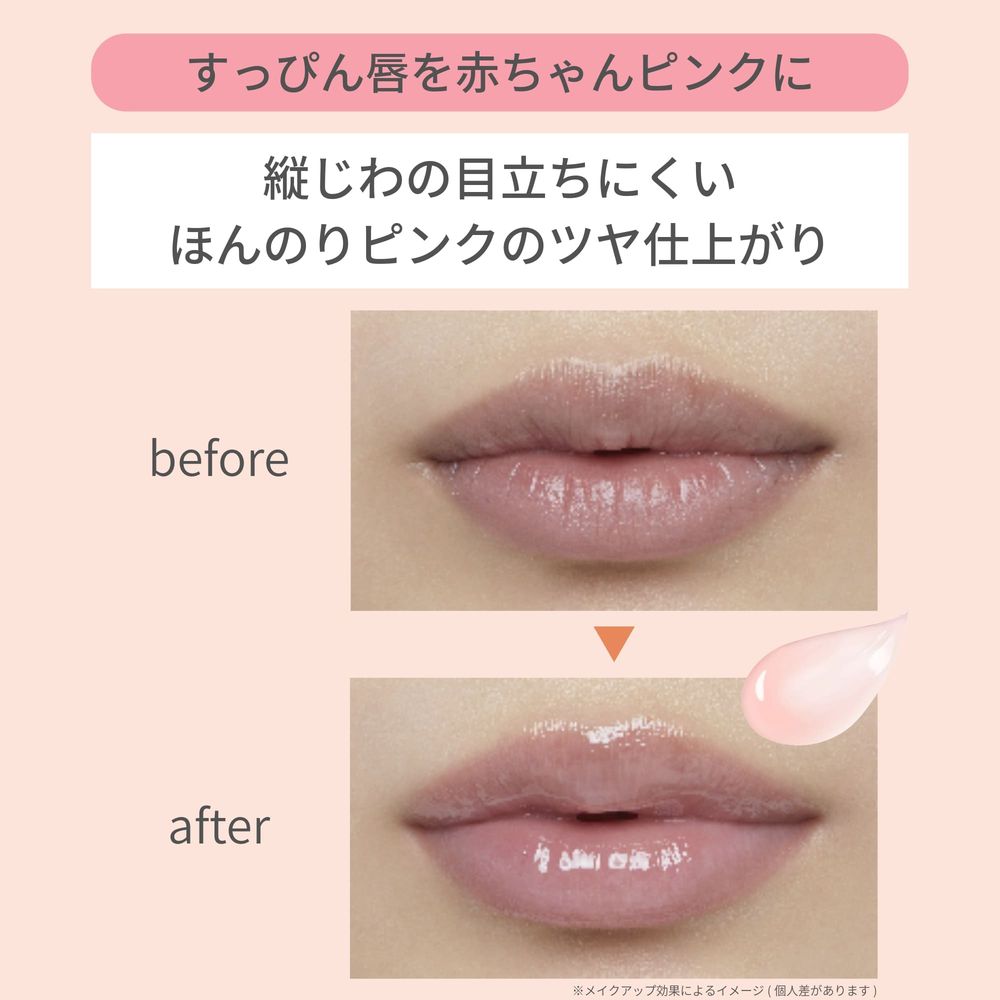 エテュセ リップエッセンス