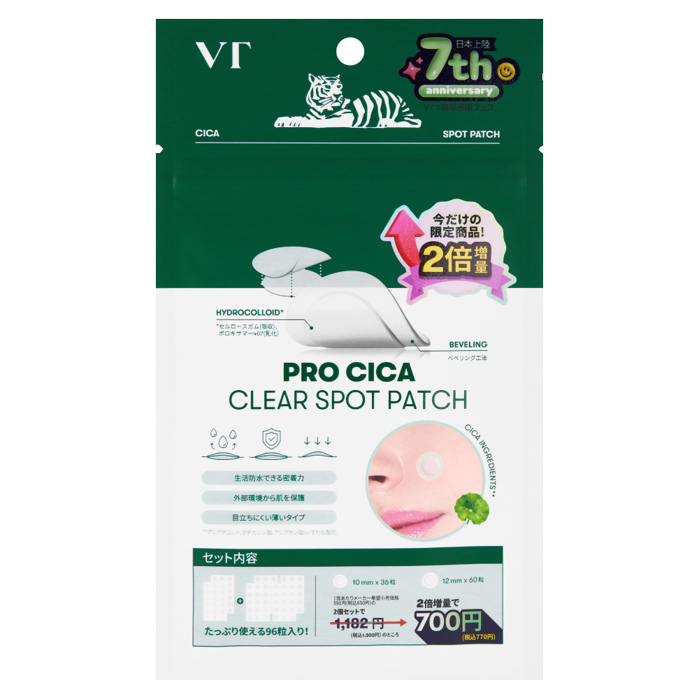 VTクリアスポットパッチ2倍増量企画