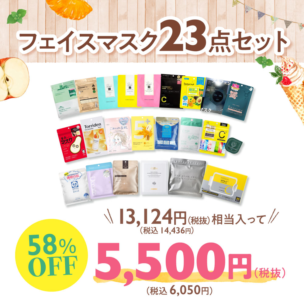 【WEBSTORE限定】フェイスマスクラッキーバッグ