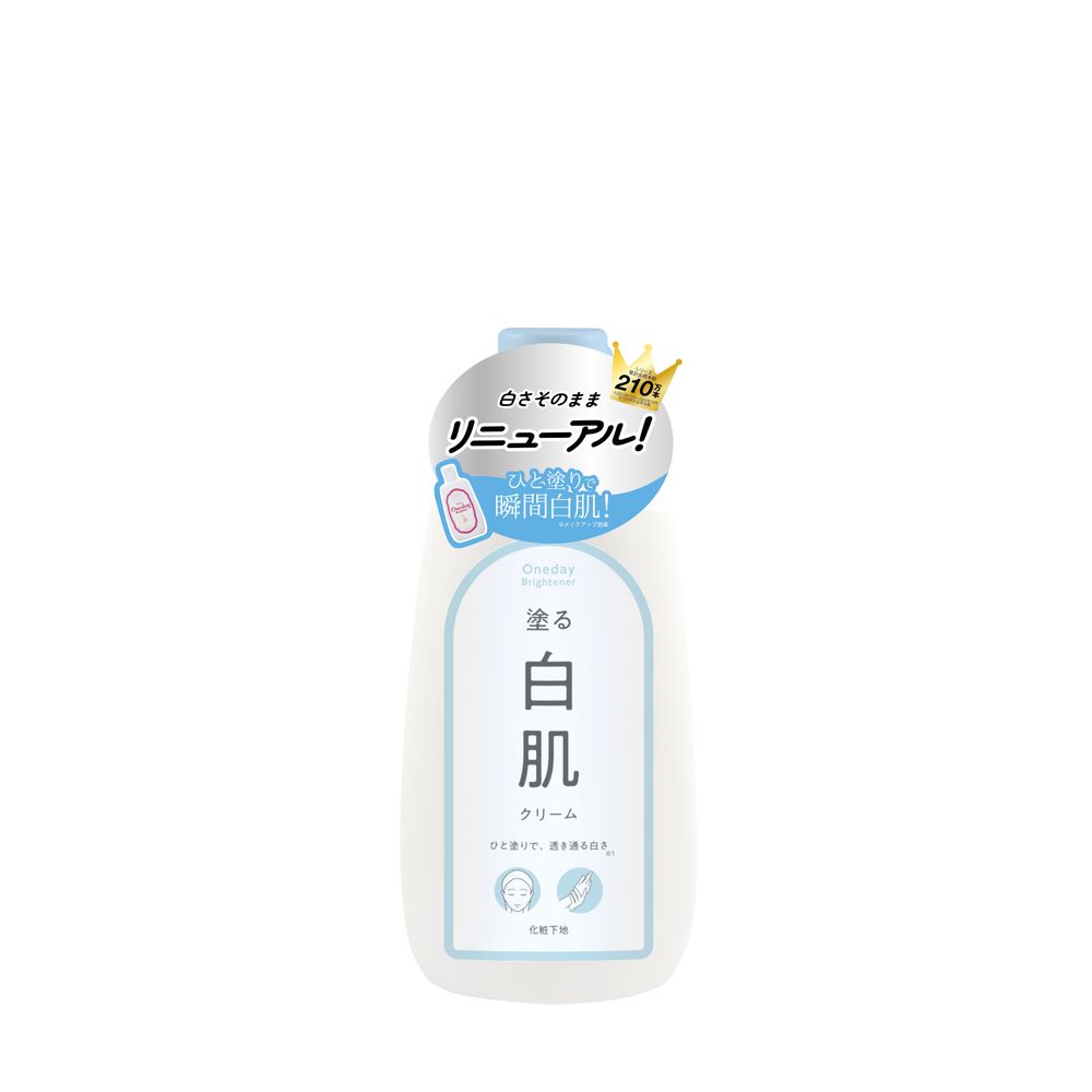 ワンデーブライトナー 塗る白肌クリーム
