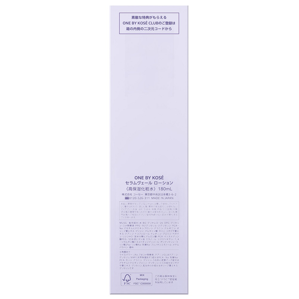 ONE　BY　KOSE セラムヴェール　ローション