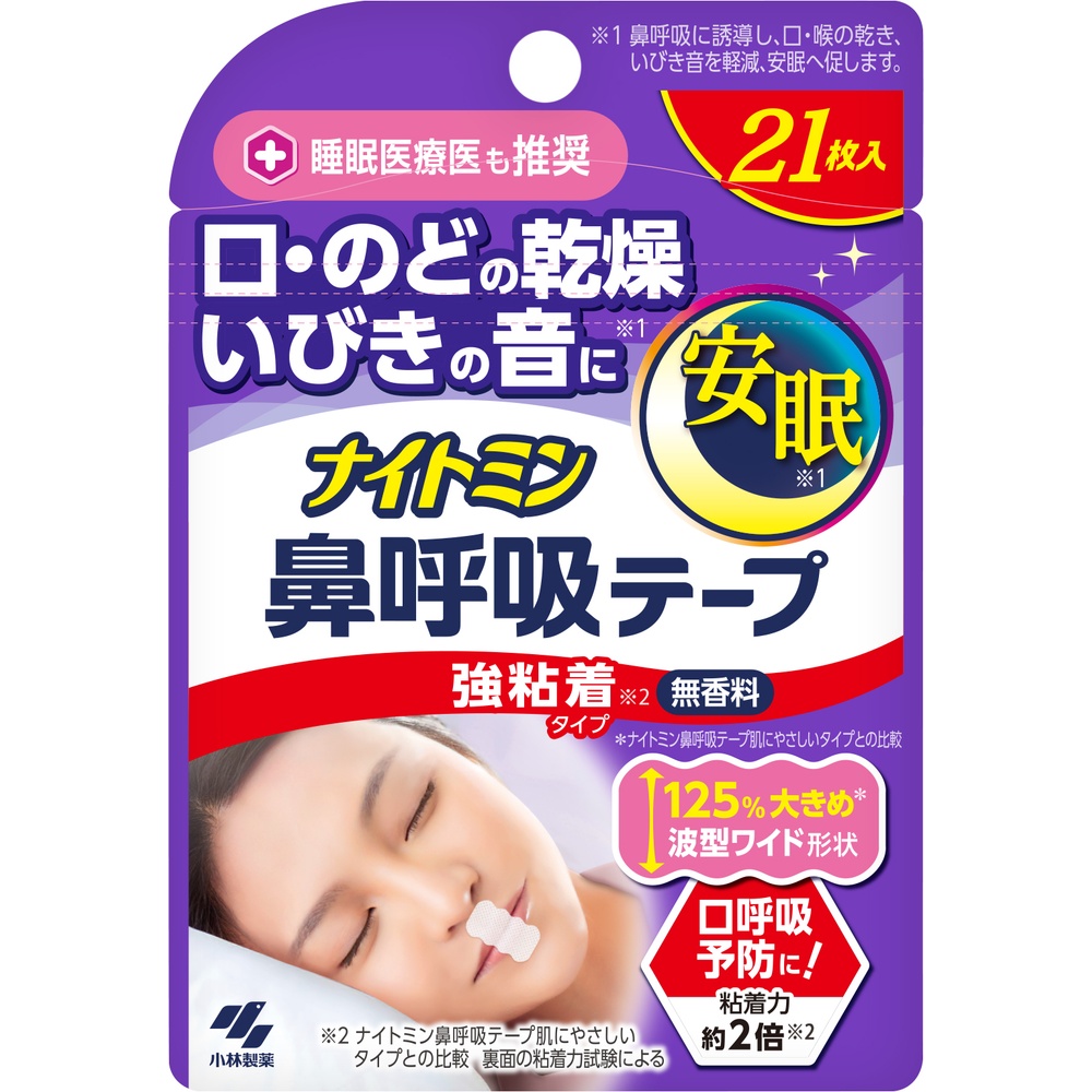 ナイトミン 鼻呼吸テープ21枚