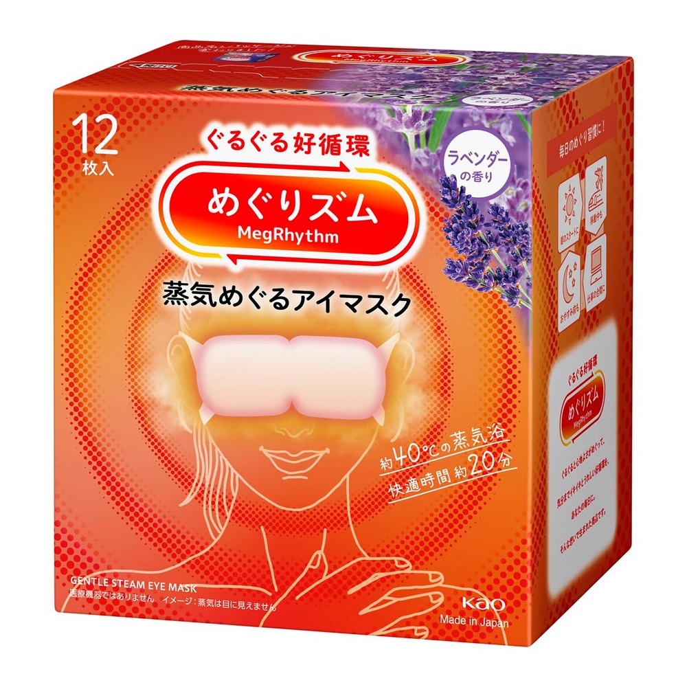 めぐリズム 蒸気めぐるアイマスク　12P