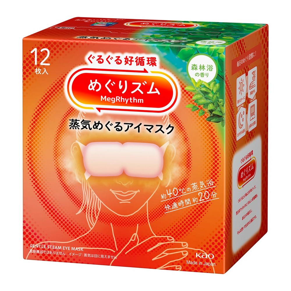 めぐリズム アイマスク　12P