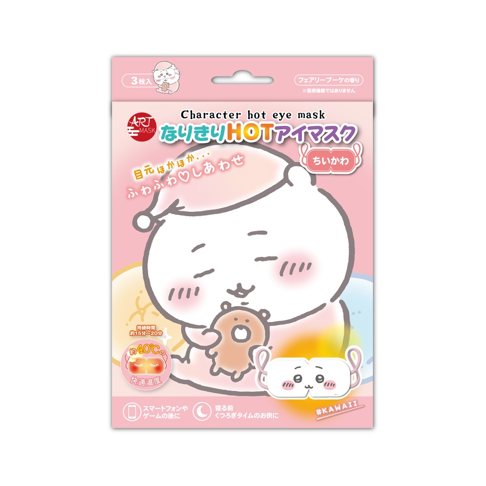 アートマスク なりきりHOTアイマスク