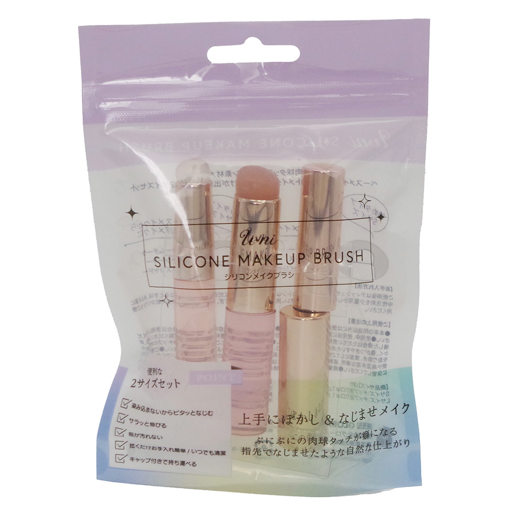 U-ni シリコンメイクアップブラシS/L2サイズセット│AINZ&TULPE