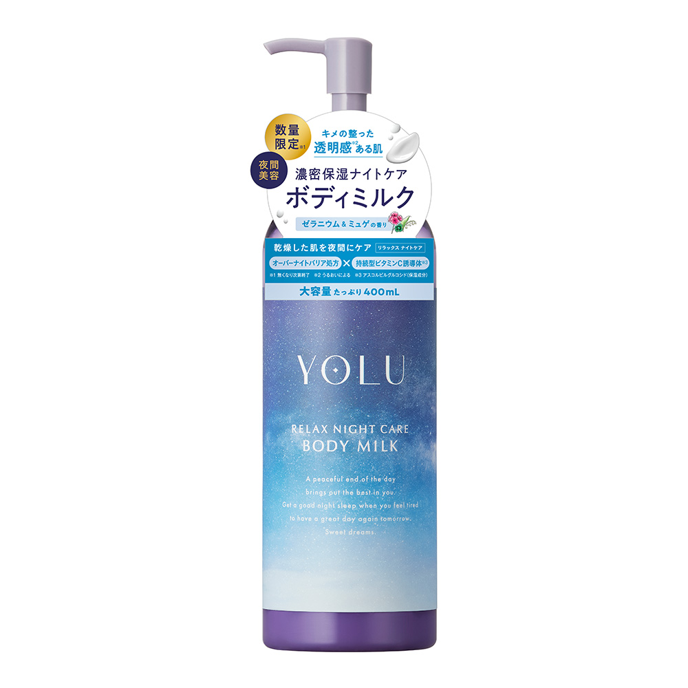 YOLU　ボディミルク