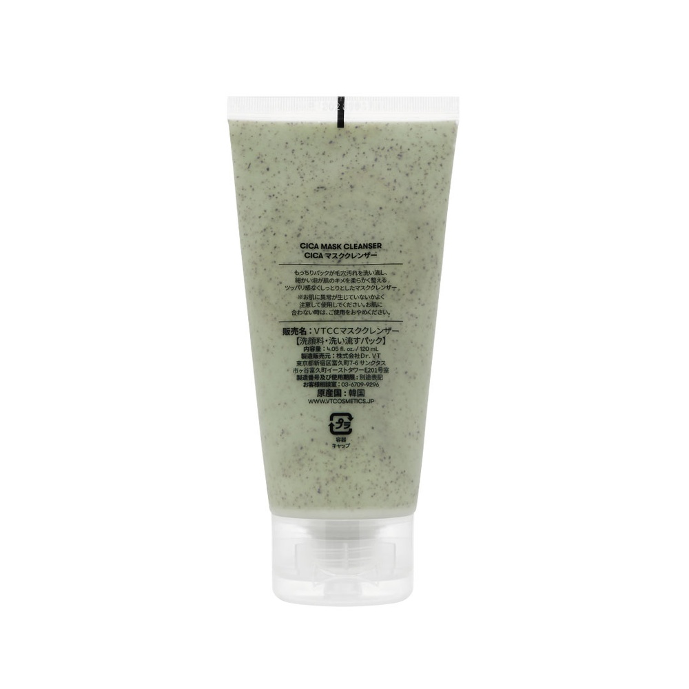 パック　スキンケア　コスメ　クレンジング トランスフォーミングクレイマスク / CERAMINE(その他洗い流すパック