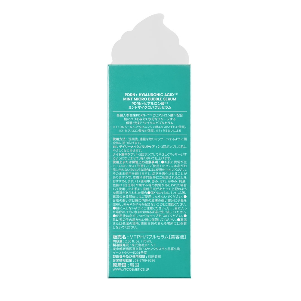 vt cosmetics ミントマイクロバブルセラム|正規取扱・公式通販