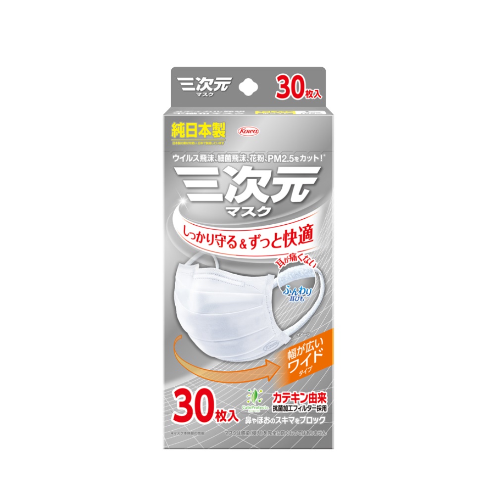 三次元マスク 30枚入