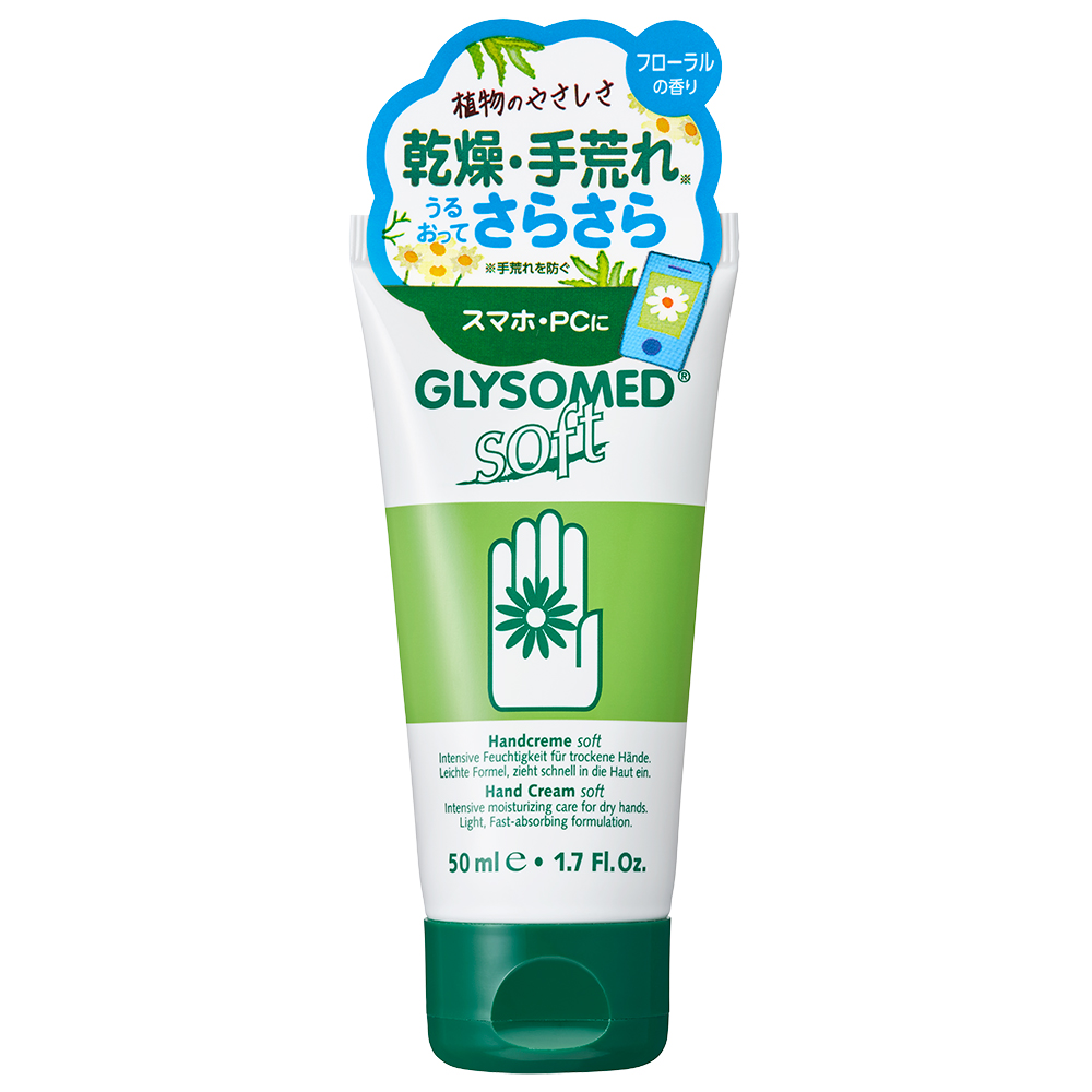 グリソメド ハンドクリームA ソフト フローラル