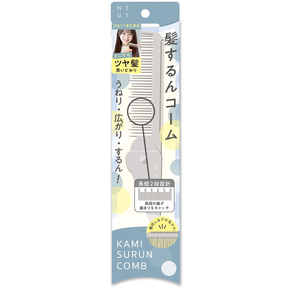 ニュート 髪するんコーム│AINZ&TULPE WEBSTORE - アインズ&トルペ公式