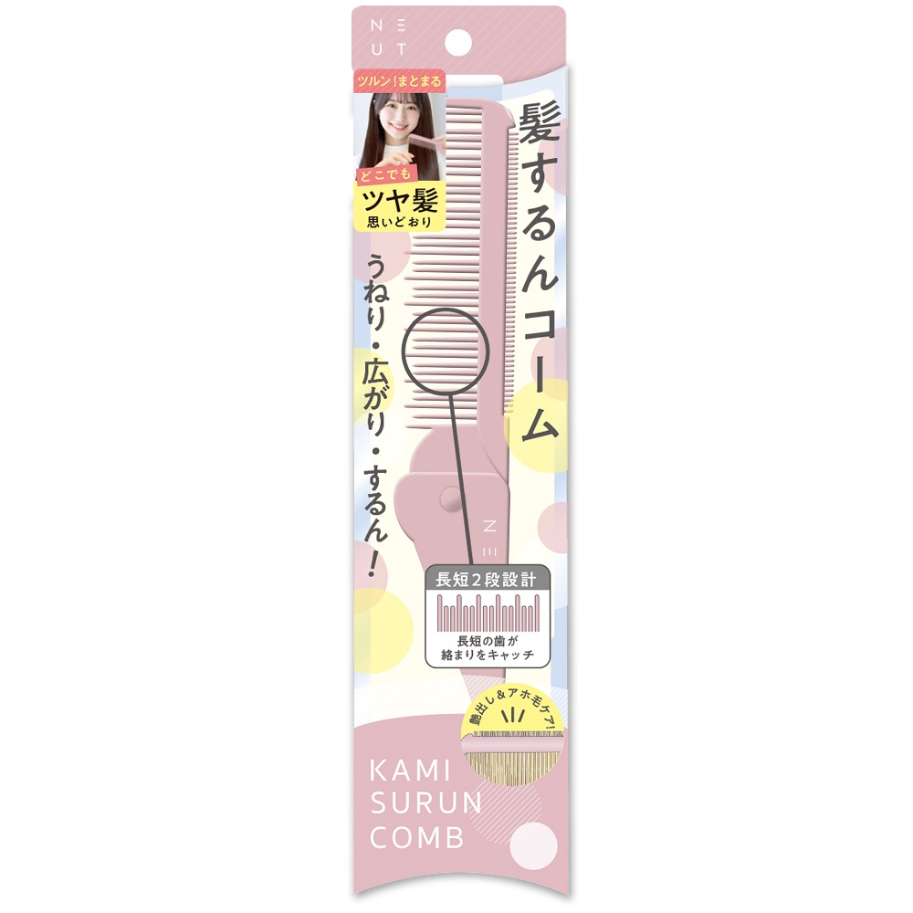 ニュート 髪するんコーム│AINZ&TULPE WEBSTORE - アインズ&トルペ公式