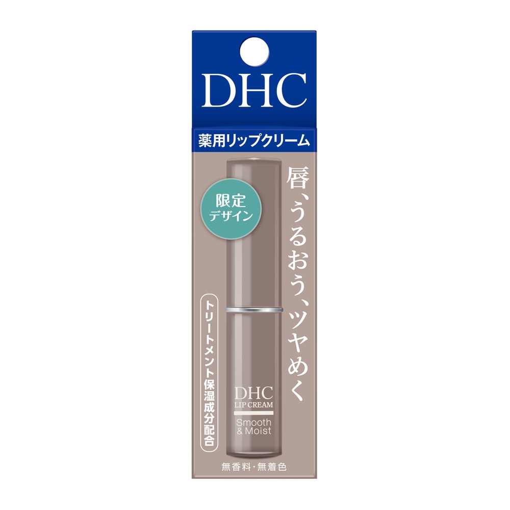DHC 薬用リップクリームグレージュ