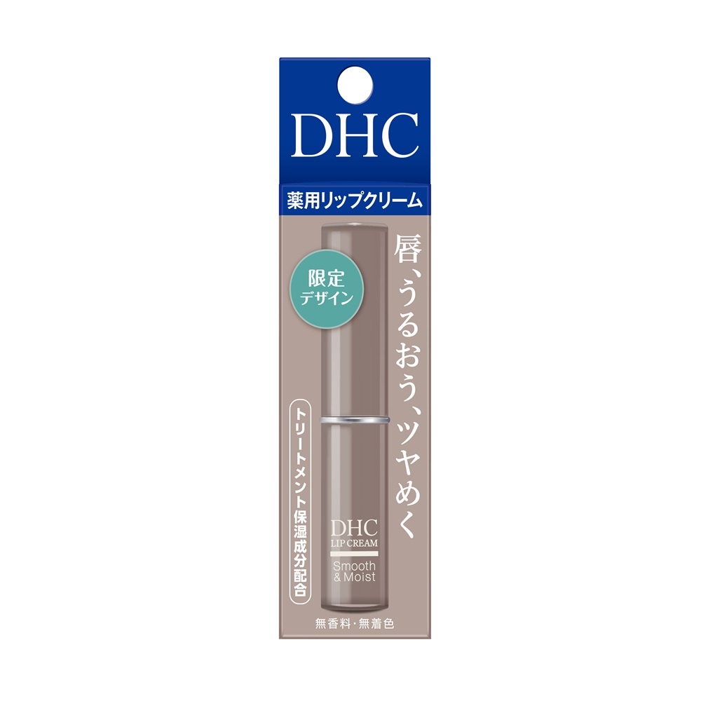DHC 薬用リップクリームグレージュ