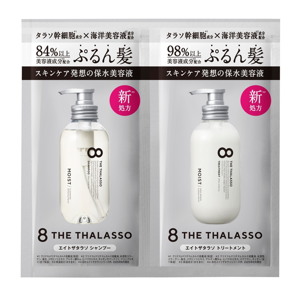 エイトザタラソ　 モイスト　1DAYトライアル(リニューアル)