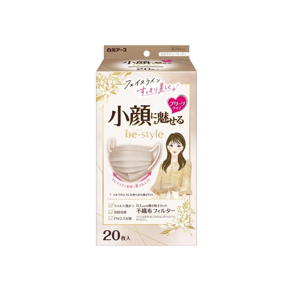 ビースタイルマスク プリーツタイプ ふつうサイズ 20枚入