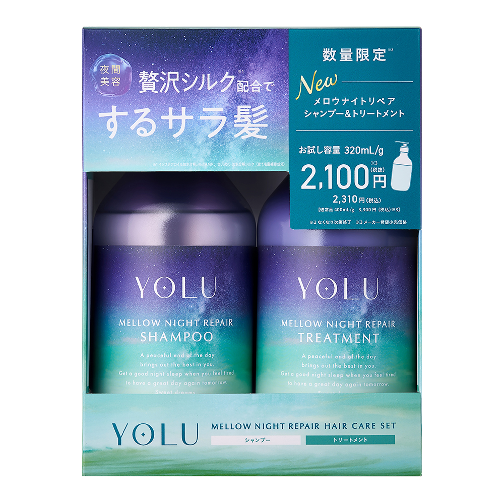 YOLU メロウナイトリペア トライアルヘアケアセット│AINZ&TULPE