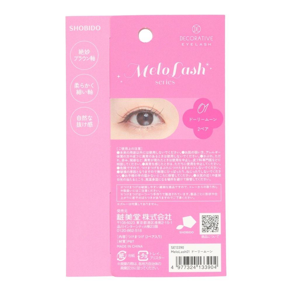 デコラティブアイラッシュ MeloLash