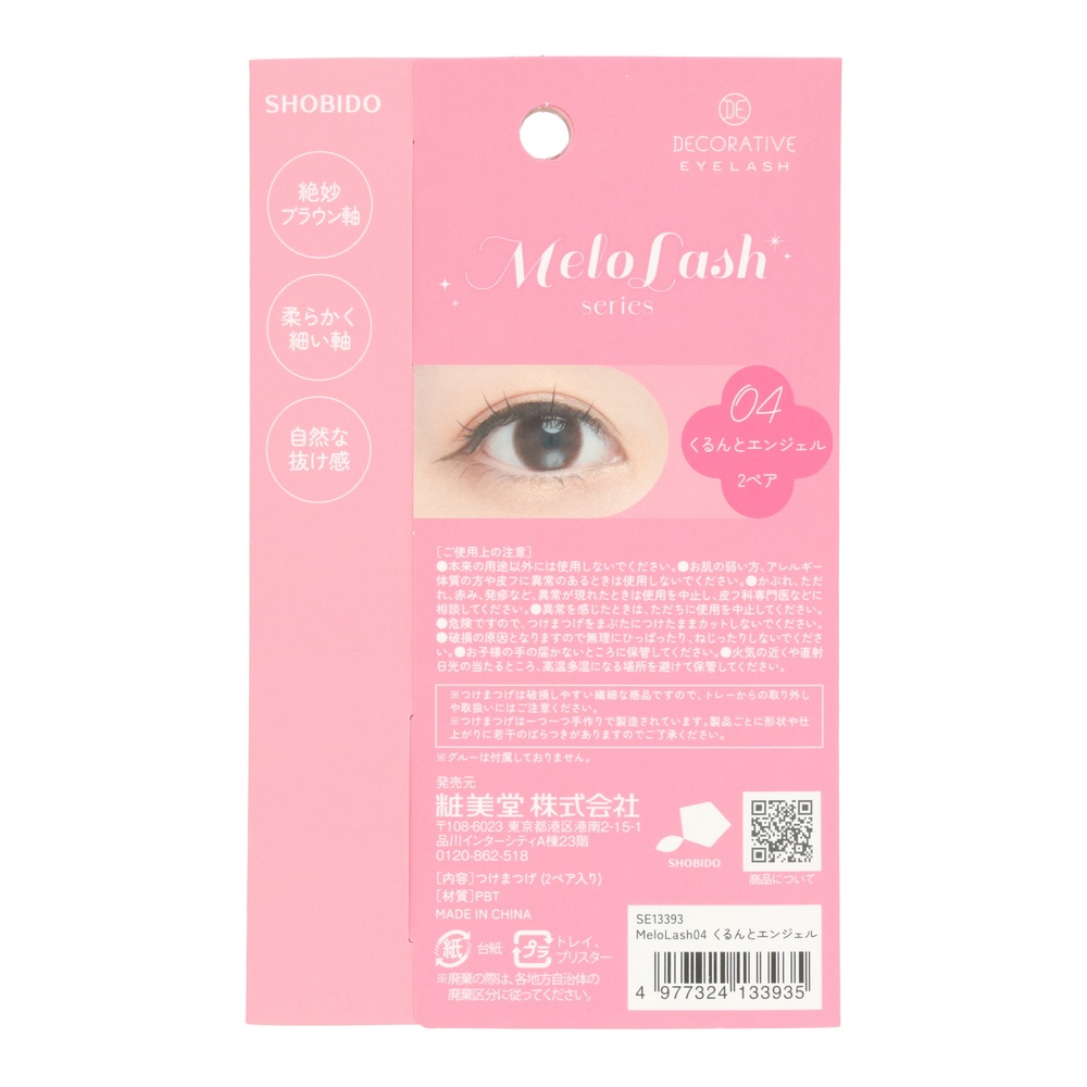 デコラティブアイラッシュ MeloLash