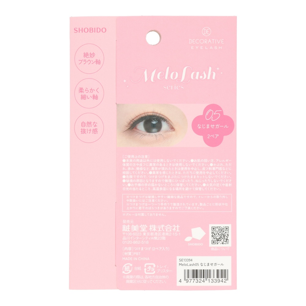 デコラティブアイラッシュ MeloLash