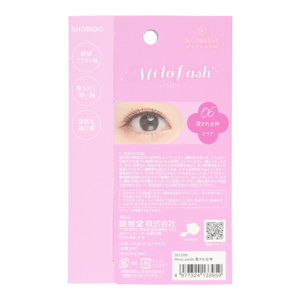 デコラティブアイラッシュ MeloLash