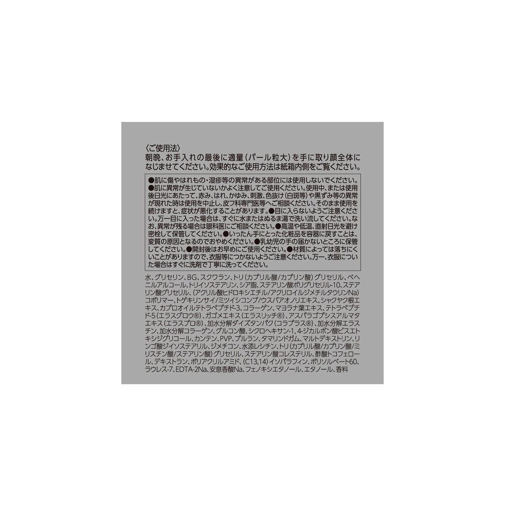 オバジX バイタライズ リフトクリーム