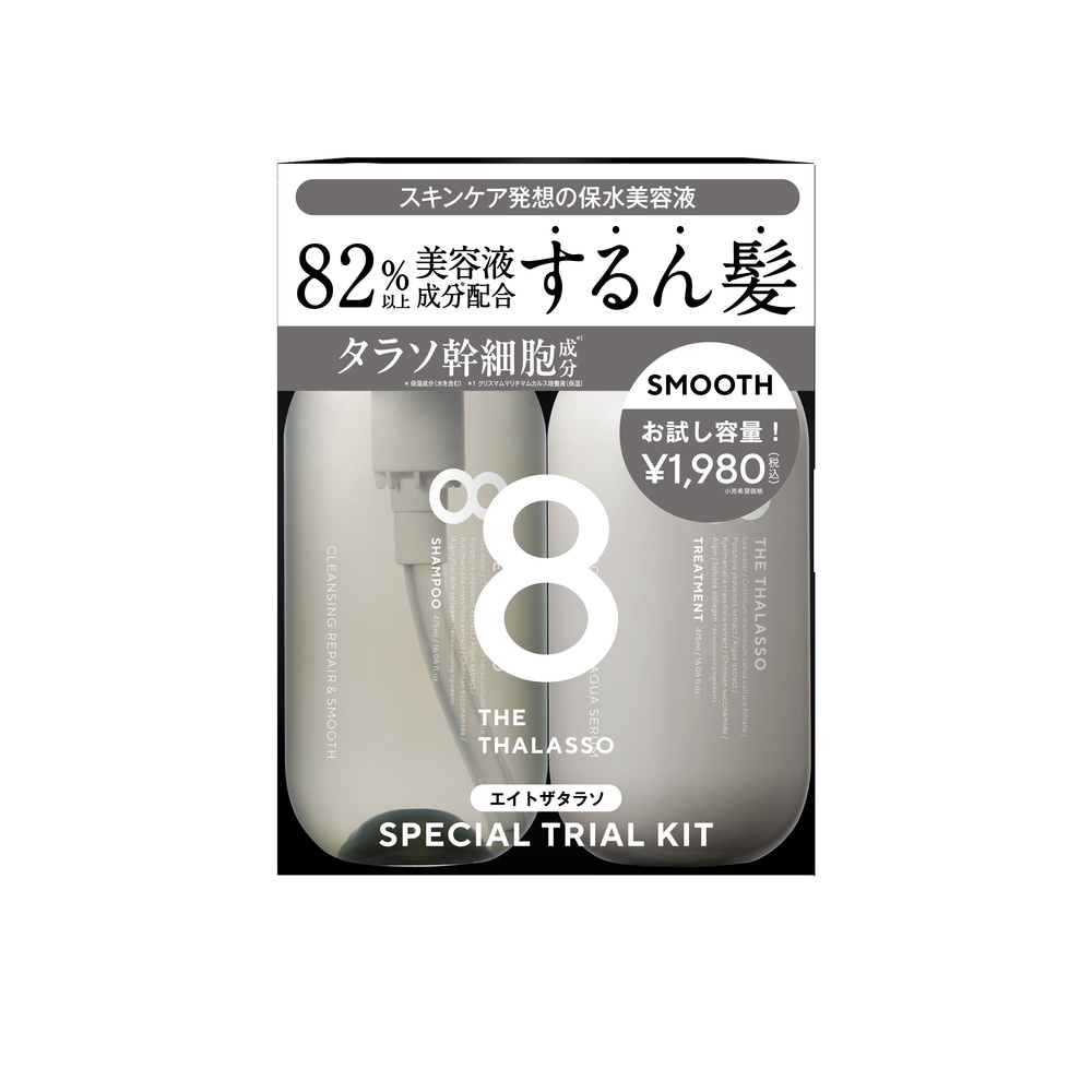 ステラシード　エイトザタラソ　お試し容量　限定キット(シャンプー&トリートメント)