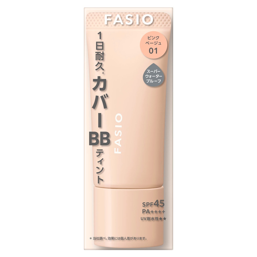 ファシオ BBティント　UV　カバー