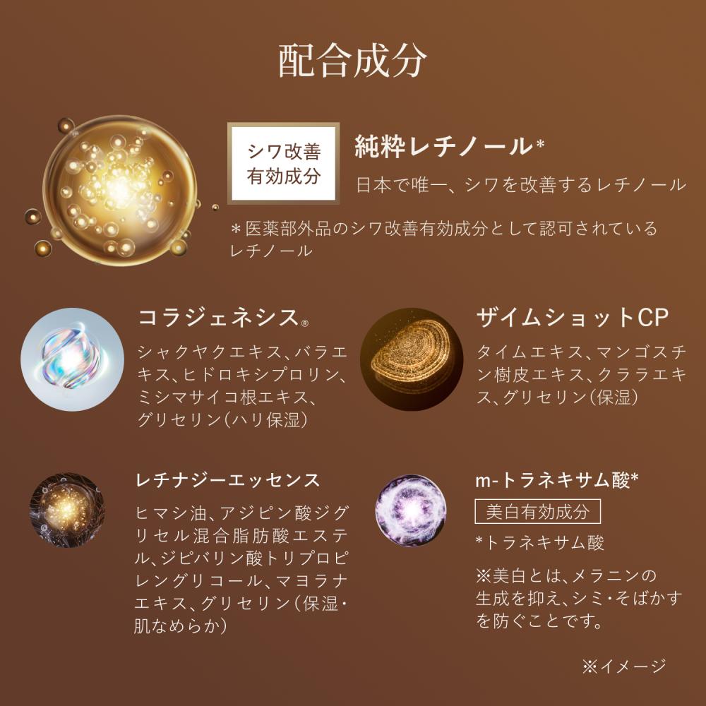 レチノパワー　リンクルクリーム　ba　L