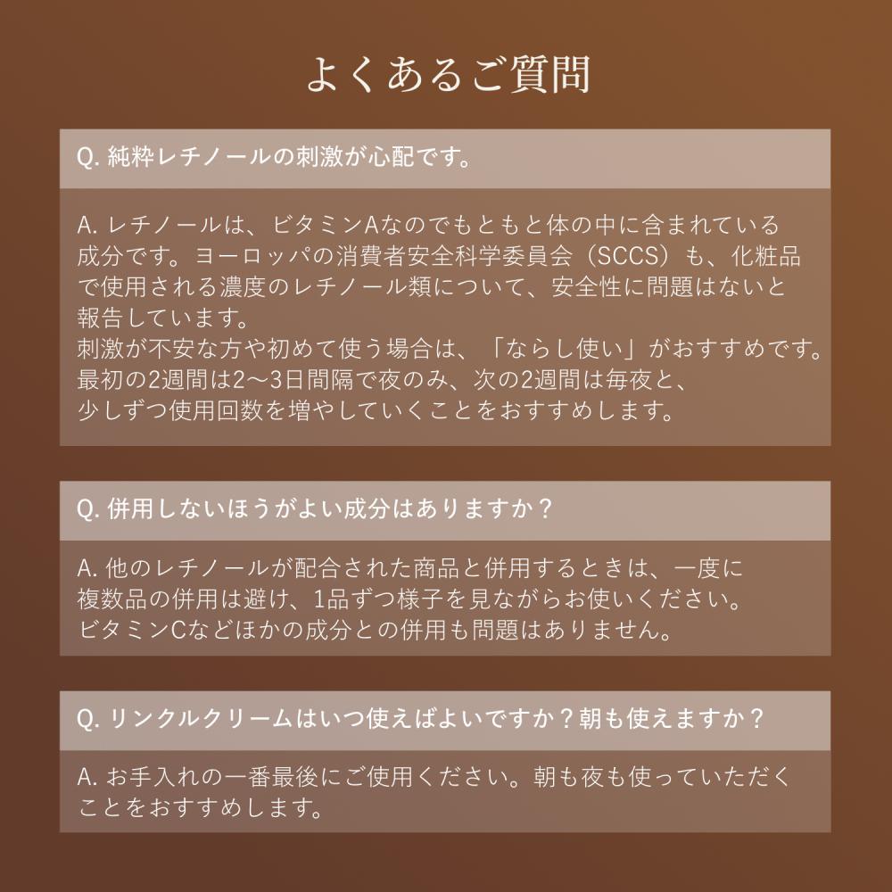 レチノパワー　リンクルクリーム　ba　L
