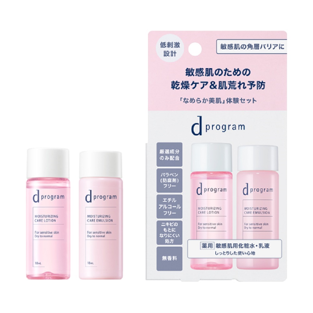 d　プログラム　モイストケア　セット　EX
