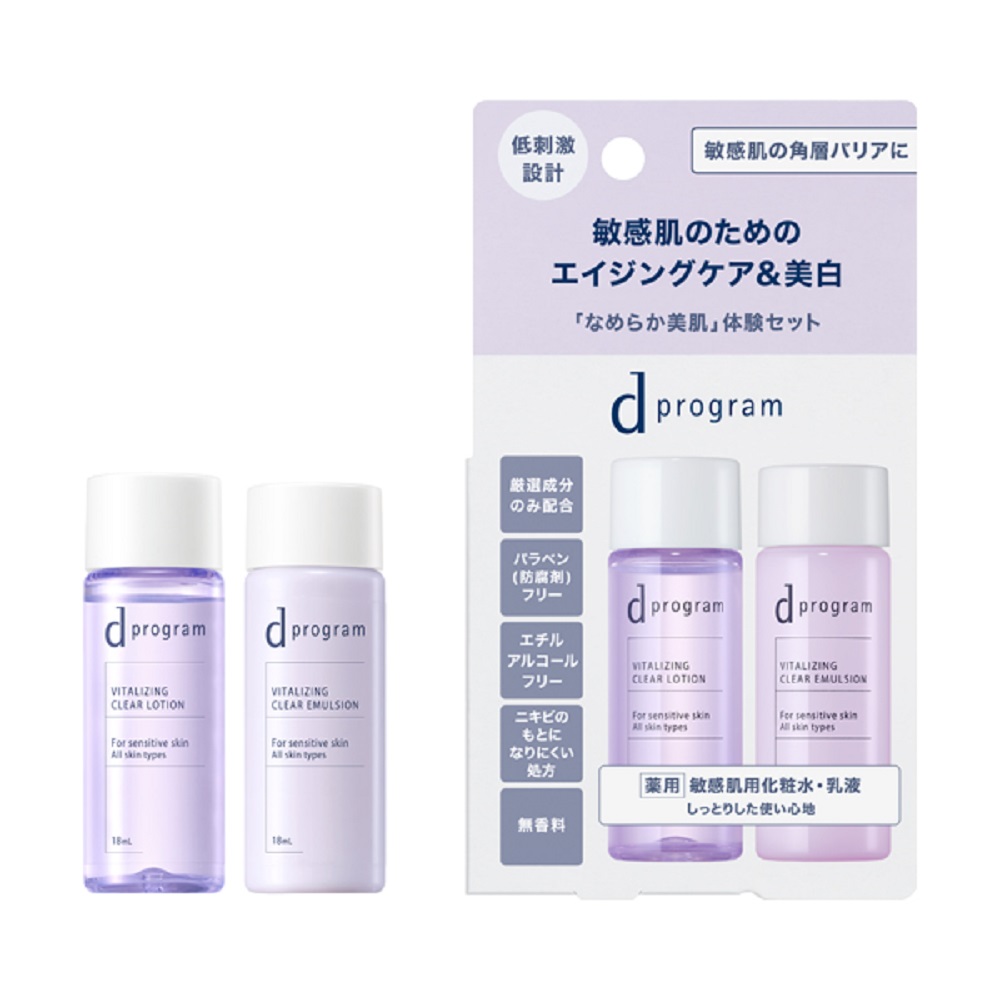 d　プログラム　バイタライジング&クリア　セット　EX
