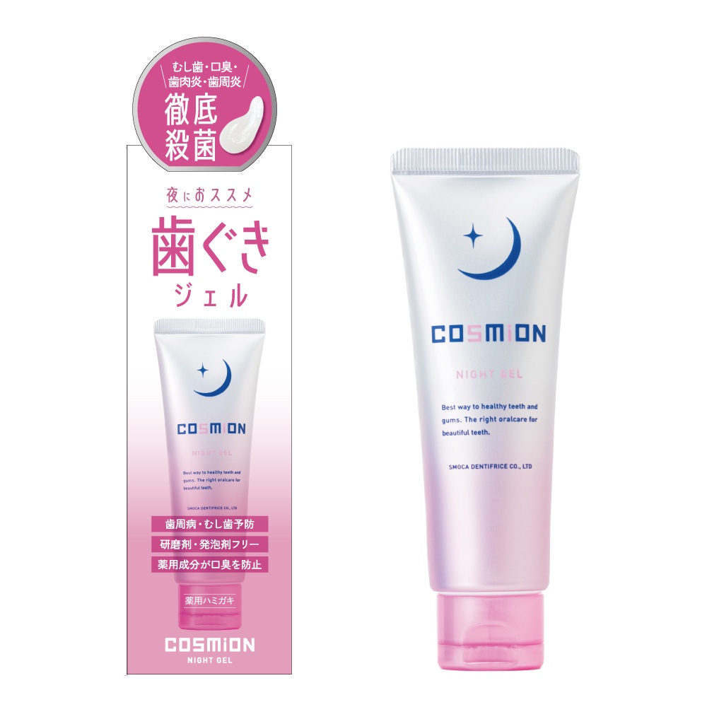 コスミオン　ナイトジェル 70g