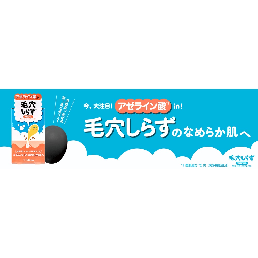 ペリカン 毛穴しらず