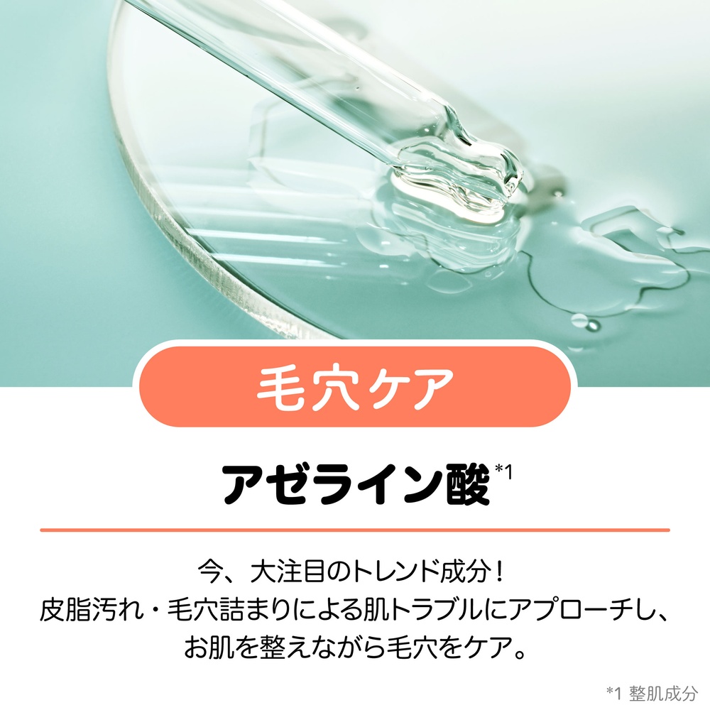 ペリカン 毛穴しらず