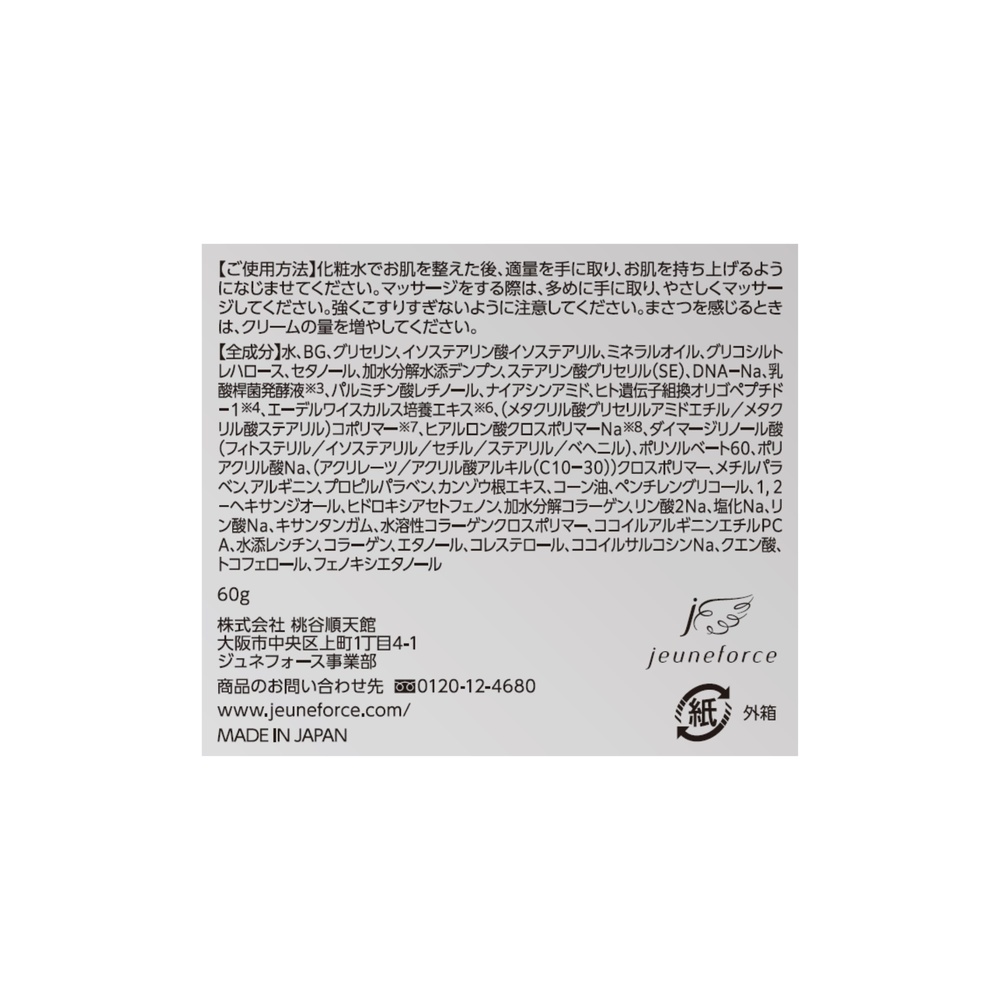 メディダーマ スレッドリフトクリーム