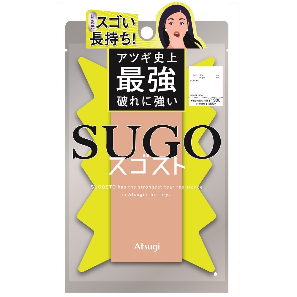 スゴスト 破れに強い×素肌感